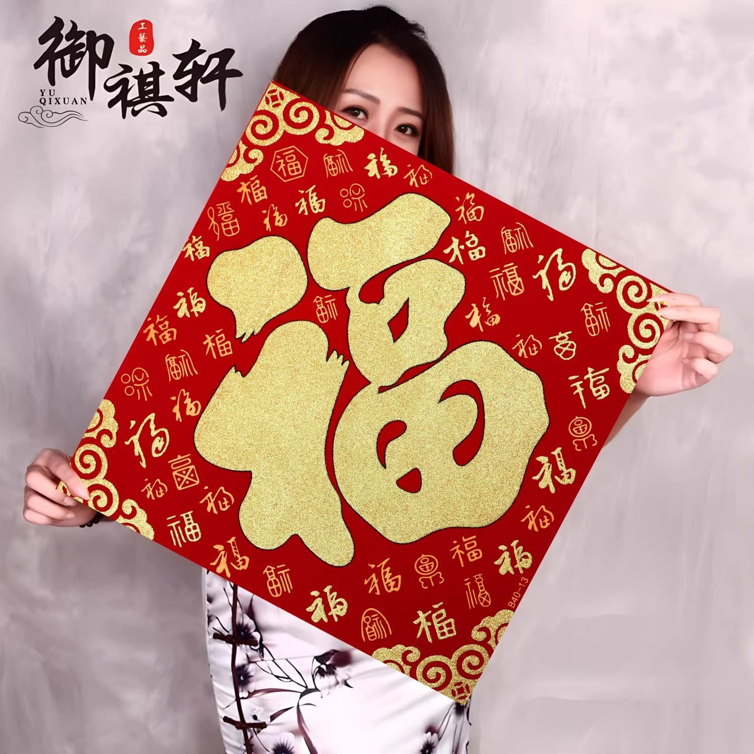 2026 Year of the Horse Spring Festival New Year Decoration Self-Adhesive Door Sticker 3D Flannel Fu Character Door Sticker