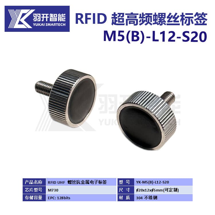 Factory-produced hand-tightened bolt-type RFID anti-metal tag, 304 stainless steel, stain-resistant and corrosion-resistant, printable and programmable