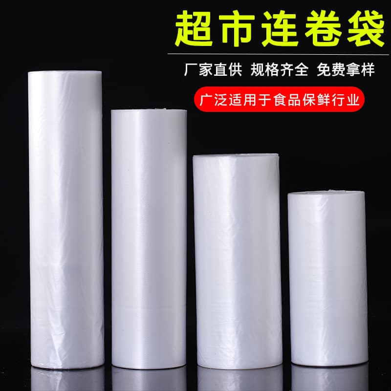 Supermarket Roll Bags Wholesale Thickened Household Food Storage Bags Grocery Store Perforated Roll Bags Flat Mouth Tear-Off Bags