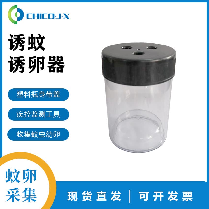 Mosquito Oviposition Trap Mosquito Larvae and Egg Collection Tool Disease Control Monitoring Tool