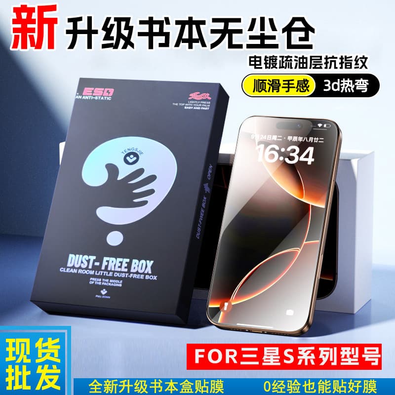 HD Tempered Glass Screen Protector for Samsung S22 S23 S24, Dust-Free Screen Protector Kit for Samsung S25 S25U S26