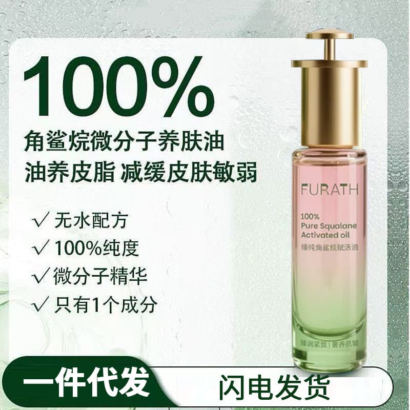 Facial Squalane Essence Oil - Anti-Wrinkle, Firming, Nourishing with Plant Extracts, Oil-Based Skincare Beauty Oil