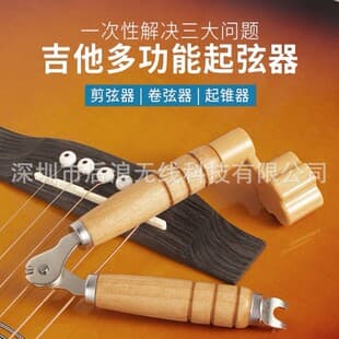 Wooden Handle Guitar String Winder Wooden Peg Winder Acoustic Guitar String Remover Multi-Functional 3-in-1 Guitar Tool
