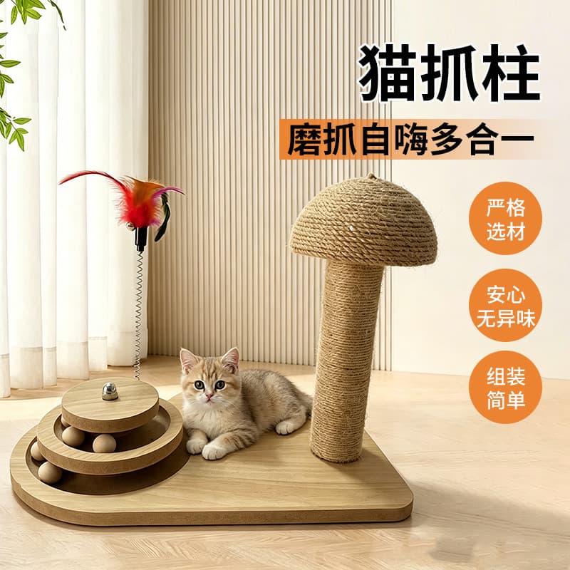 New Mushroom-Shaped Cat Climbing Frame with Sisal Scratching Post and Cat Ball Toy, Stable and Anti-Tip Cat Self-Entertainment Toy