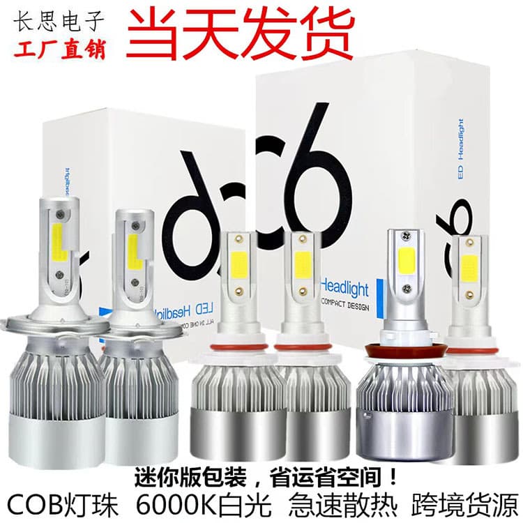 LED Car Headlight C6 High Brightness LED Headlight Bulb for Car and Motorcycle Modification Supply