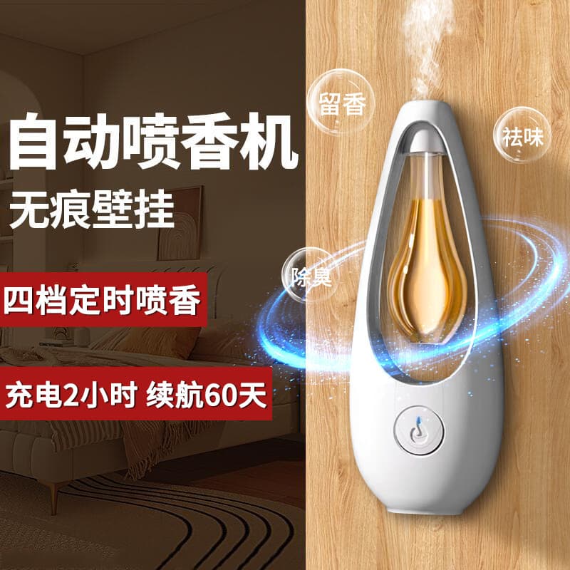Automatic fragrance diffuser for hotels, homes, bedrooms, and bathrooms; deodorizing and air-purifying diffuser.