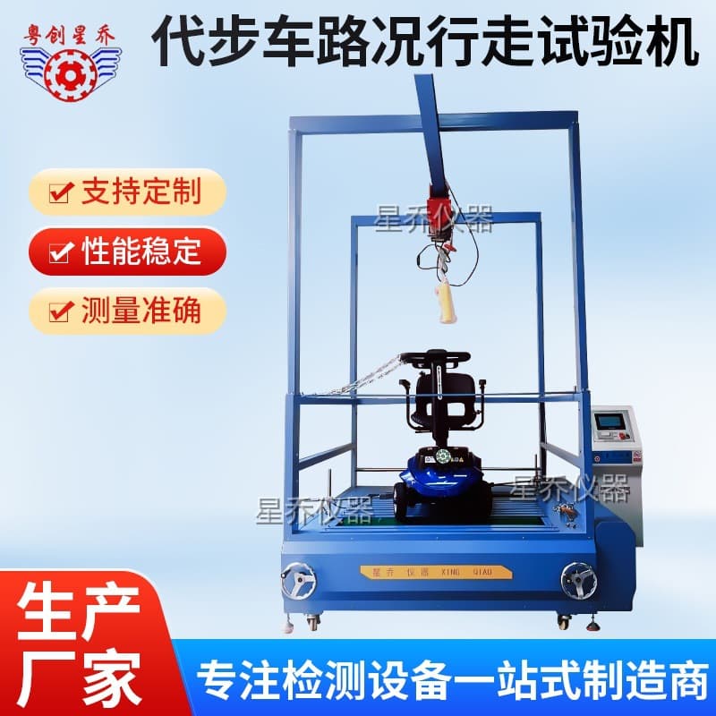 Factory Supply Wheelchair Fatigue Testing Machine, Wheelchair Dual Roller Fatigue Tester, Wheelchair Testing Equipment Zhejiang