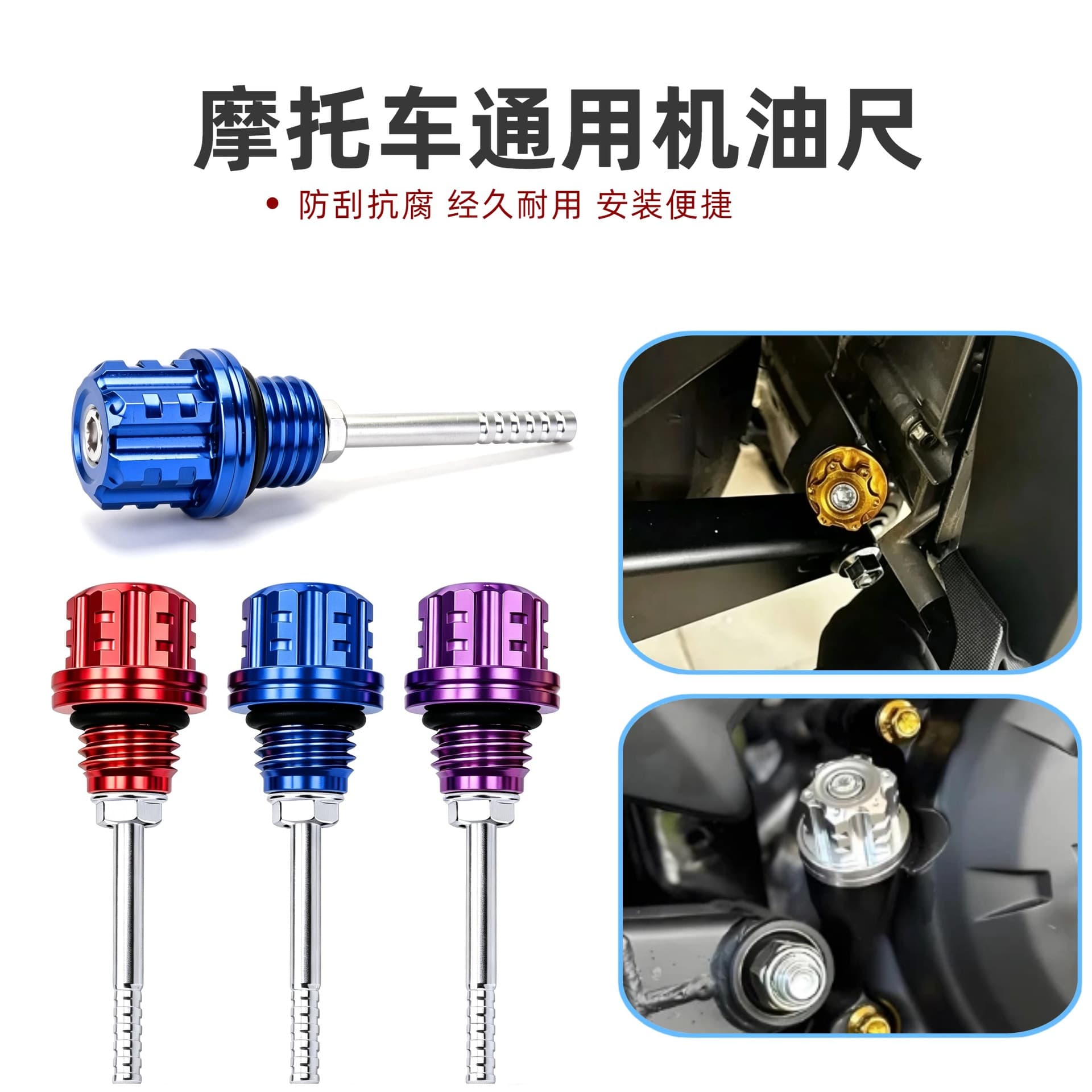 Motorcycle universal oil dipstick screw modified CNC hexagonal oil dipstick accessories plum blossom oil screw wholesale