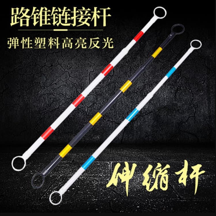Traffic Cone Connecting Rod Telescopic PVC Reflective Rod Warning Rod Cone Plastic Sleeve Rod Barrier Pier Fixed Connecting Rod