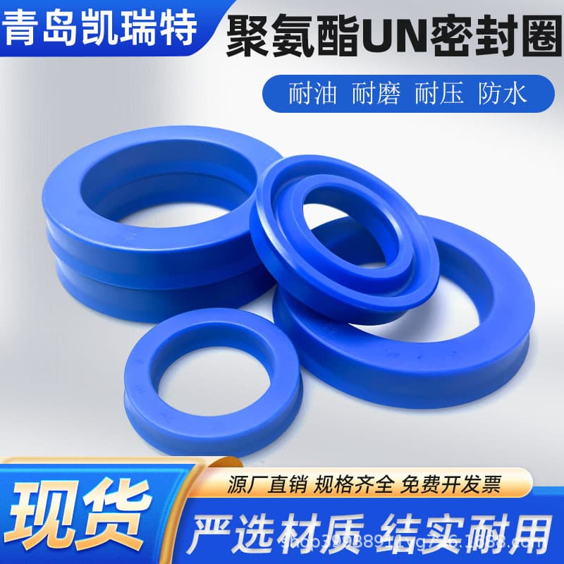 Polyurethane Oil Seal UN/Y Type 31.5/32*40/41.5/42/43/45/46.5*5/5.5/6/7/8/10
