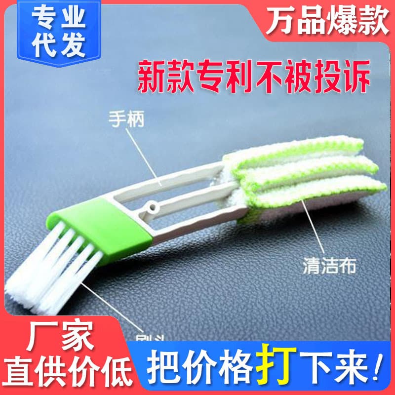 Car Multifunctional Double-Headed Brush Air Conditioner Outlet Cleaning Brush Computer Keyboard Brush Angel Cleaning Tool Suppli