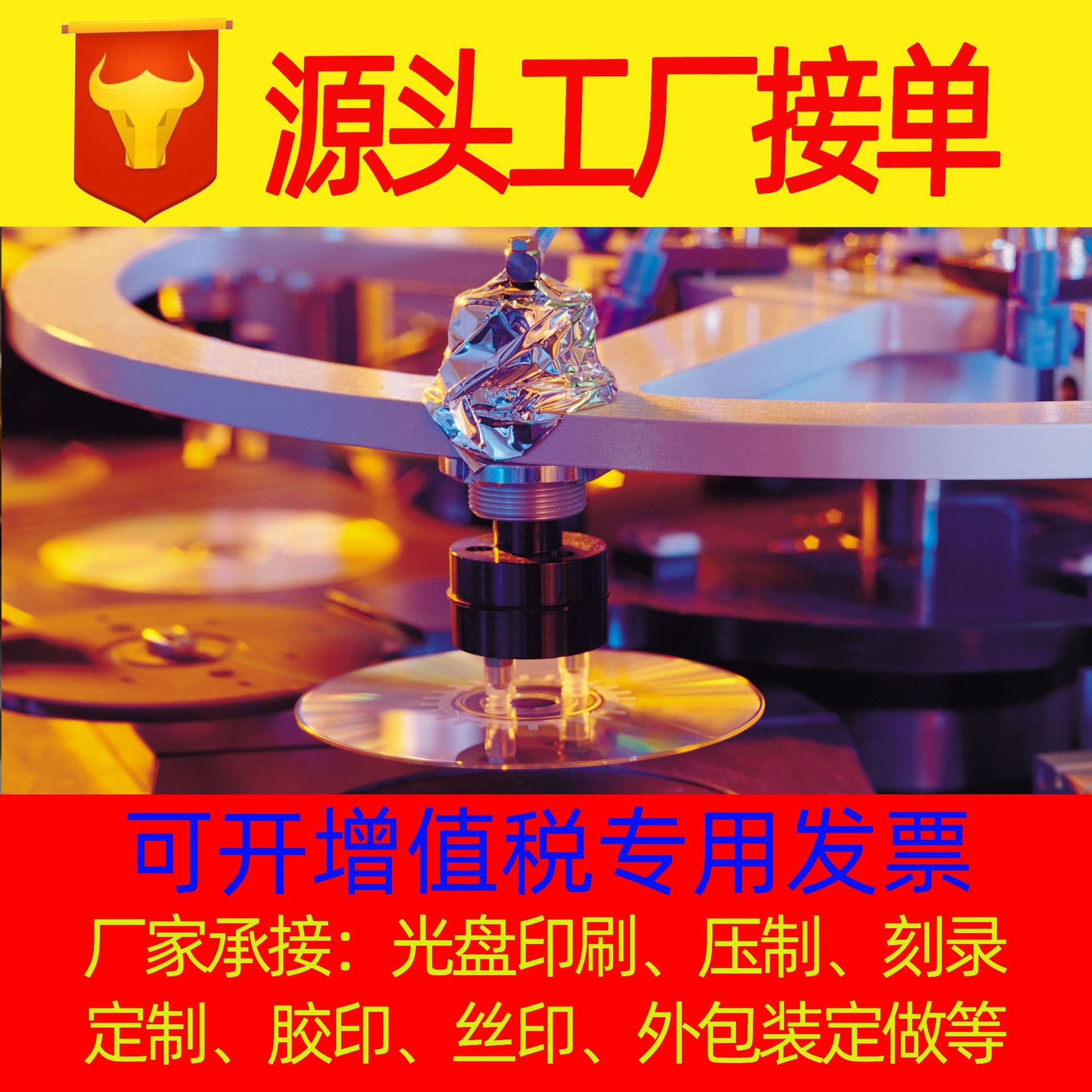 Manufacturer CD/DVD production with offset and silk-screen printing, CD burning, and DVD pressing services.