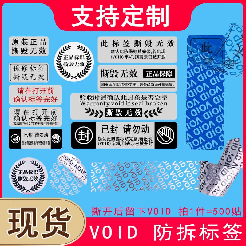 VOID Tamper-Evident Adhesive Sticker, Custom Round Seal Label, Matte Silver, Tear-Proof, Non-Removable