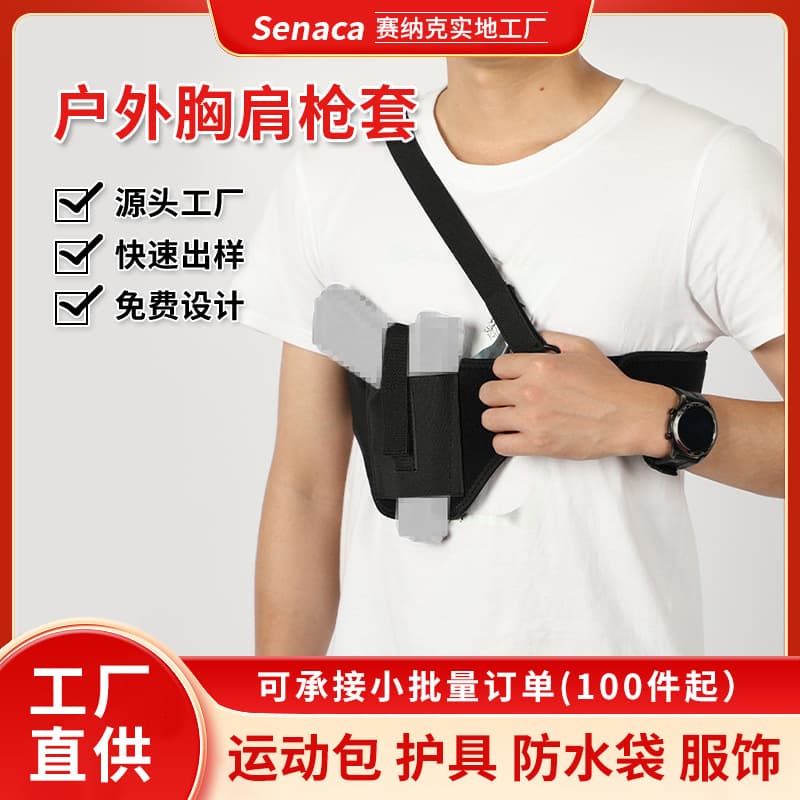 Cross-border Diving Material Outdoor Tactical Holster CS Field Chest Holster Universal for Men and Women Left and Right Hand Invisible Breathable Holster