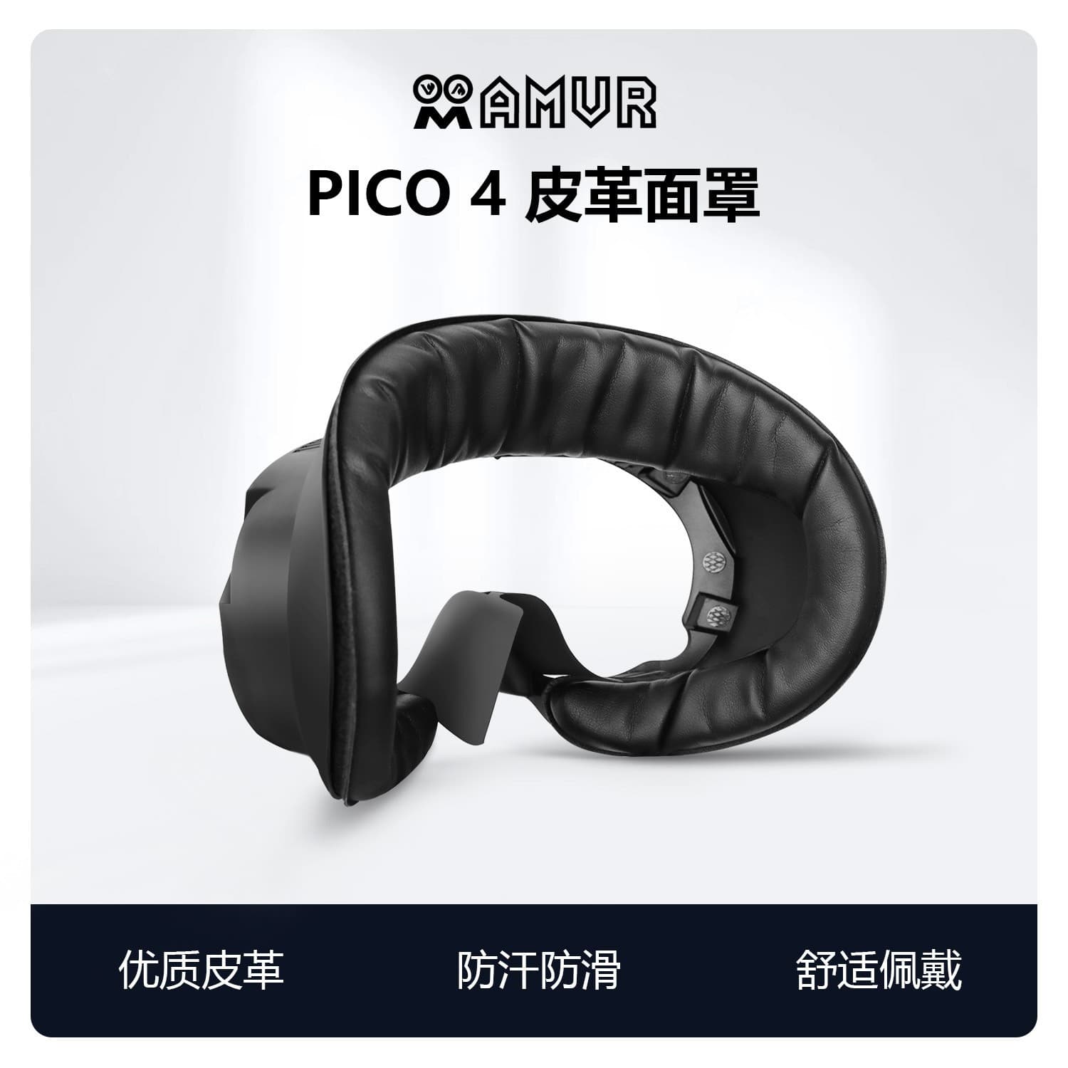 Leather Version Pico 4 Face Mask Accessories Sponge Ice Silk Anti-slip Digital Computer/smart Device Accessories