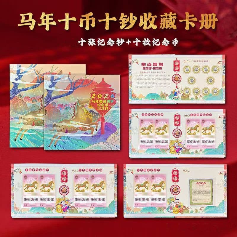 2026 Year of the Horse Commemorative Collection Album: 10 Horse Banknotes + 10 Horse Coins, Brand New and Authentic, with Collector's Album