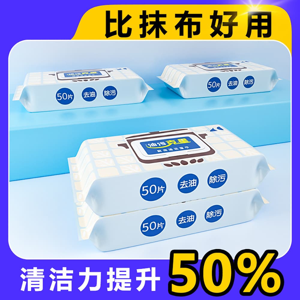 Cross-Border Kitchen Wipes, Powerful Cleaning and Oil-Removing Wet Wipes, Household Disposable Cleaning Cloths, Thickened Large Pack, Customizable