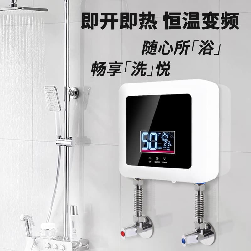 Cross-border Amazon Instant Electric Water Heater, Small Home Kitchen Fast Heating Thermostatic Variable Frequency Shower Bathing Machine