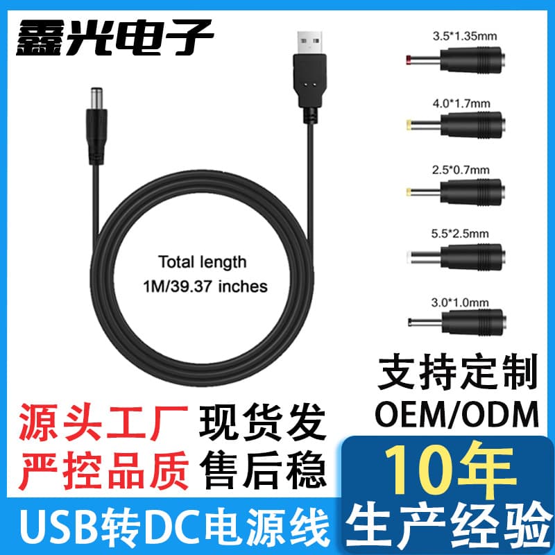 DC Converter DC5521 to USB Cable 5-Pack Laptop Power Adapter Converter DC Charging Cable