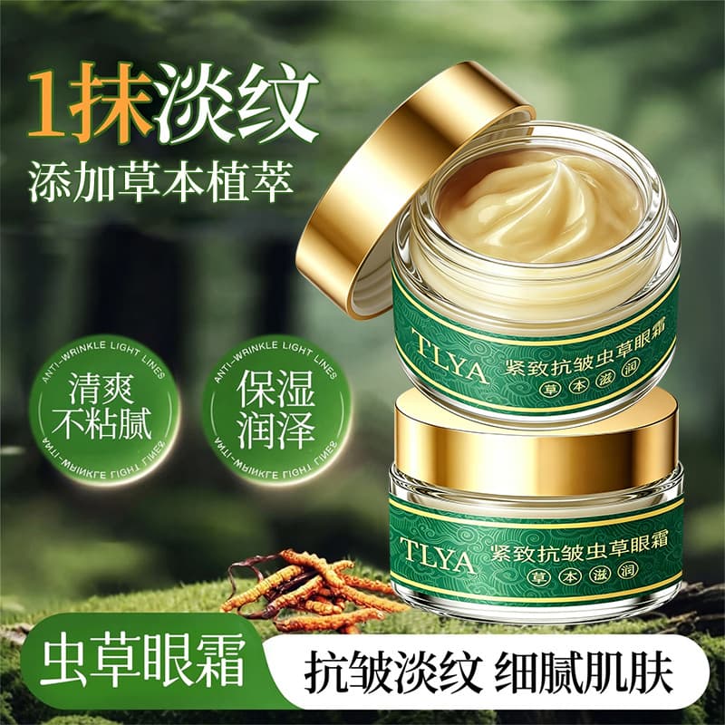 TLYA Firming Anti-Wrinkle Cordyceps Eye Cream Rejuvenates, Moisturizes and Diminishes Fine Lines Moisturizing and Refreshing Eye Cream