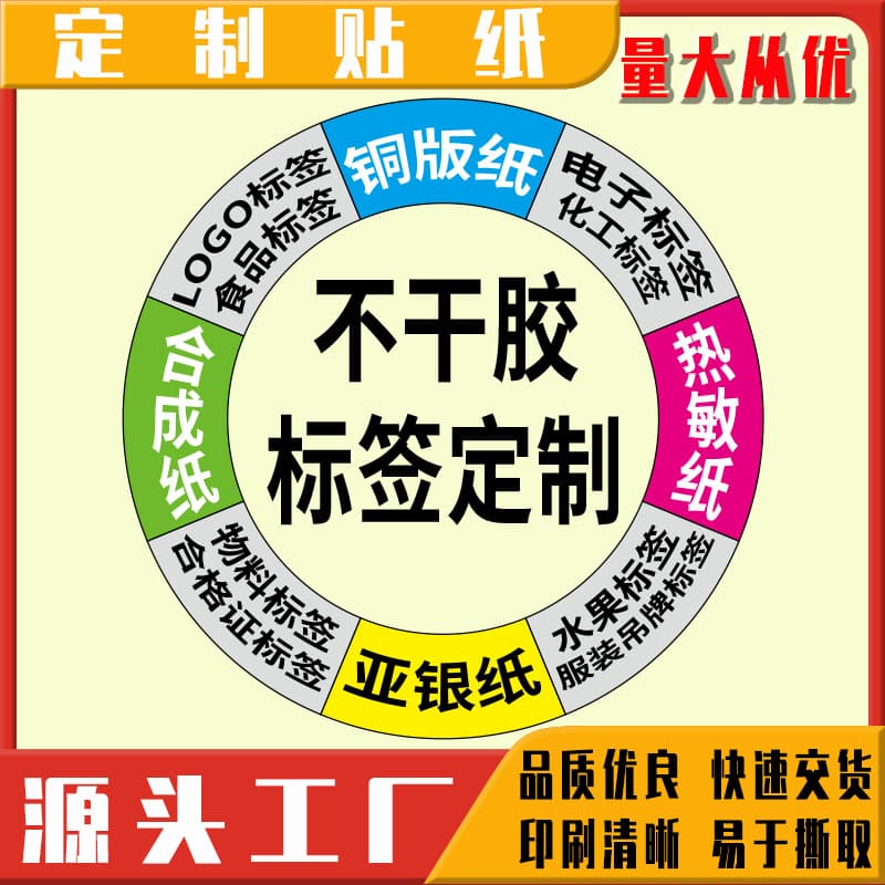 Custom Logo Roll Stickers Logistics Labels Food Milk Tea Stickers Takeout Sealing Stickers Medical Adhesive Labels
