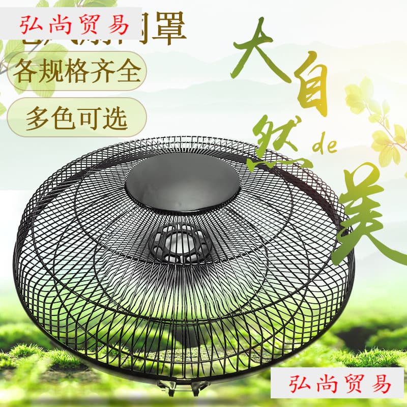 Electric Fan Guard Diamond Triangle Home Table Fan Wall Fan Floor Fan Ceiling Fan Universal Reinforced Iron Mesh Guard Accessories