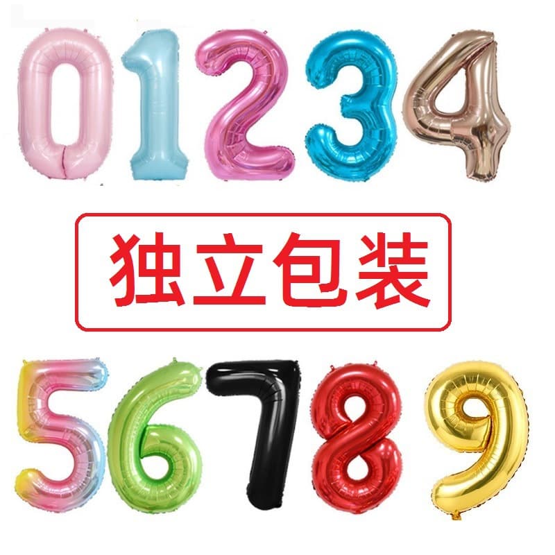 Amazon 40-inch US Version Large Number Foil Balloon Individually Packed 100cm Number Foil Balloon Wholesale