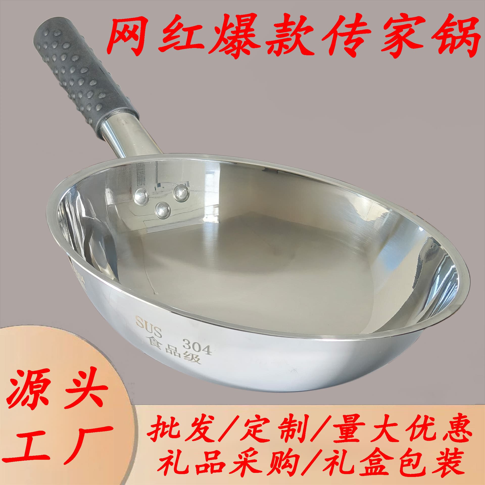 Wholesale internet celebrity model Ruian 304 stainless steel pot heirloom pot wok uncoated stainless steel household wok round bottom