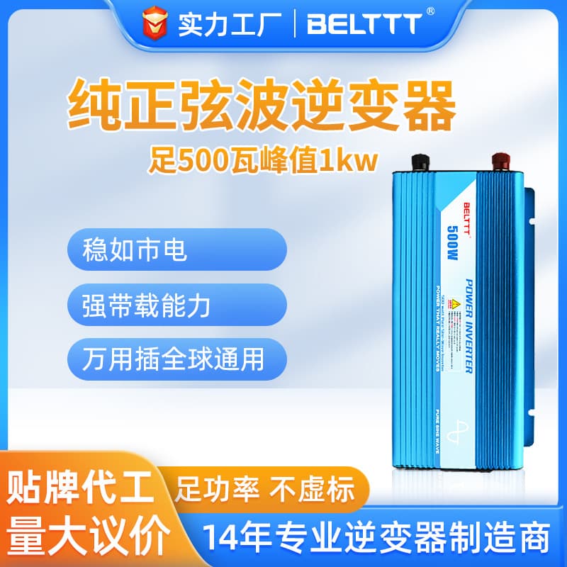 500W Pure Sine Wave Inverter for Home Solar System 12V to 220V Power Boost Converter