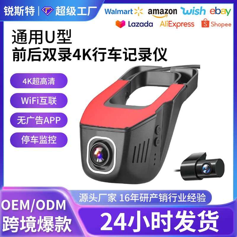 2025 Car DVR, Automotive HD 1080P Camera, WiFi Time-Lapse Recording, 24-Hour Parking Monitoring