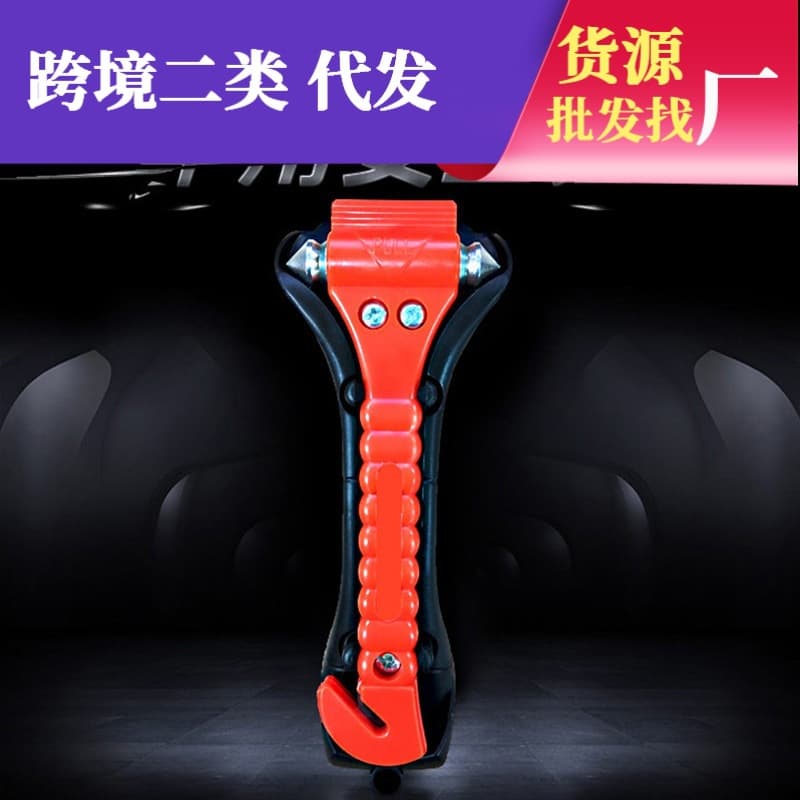 Car Life Hammer 2-in-1 Solid Hammer Bus Emergency Hanging Window Escape Tool Coach Fire Hammer
