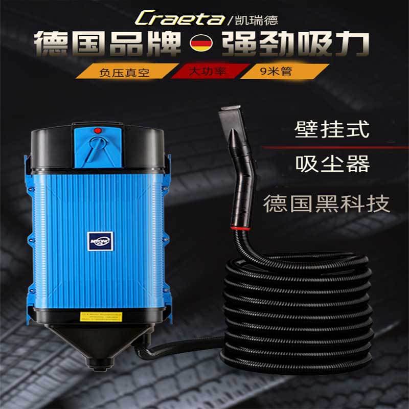 Baite Car Wash Shop Wall-Mounted Vacuum Cleaner Industrial Auto Detailing Wall Dust Removal Car Wash Vacuum