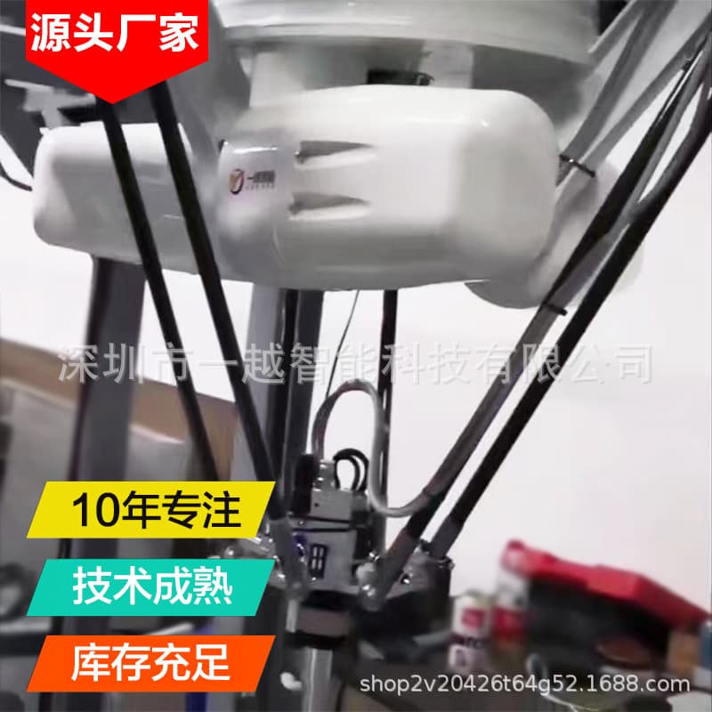 New High Configuration Parallel Robot for Automatic Handling and Boxing Delta Industrial Robot High-Speed Sorting Spider Hand