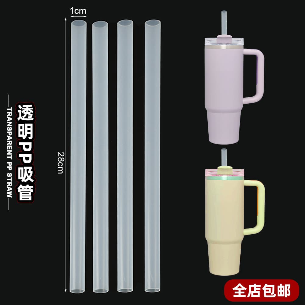 New PP straws from the manufacturer, food-grade transparent plastic tubes, converter heads for insulated cups, hookah accessories wholesale.