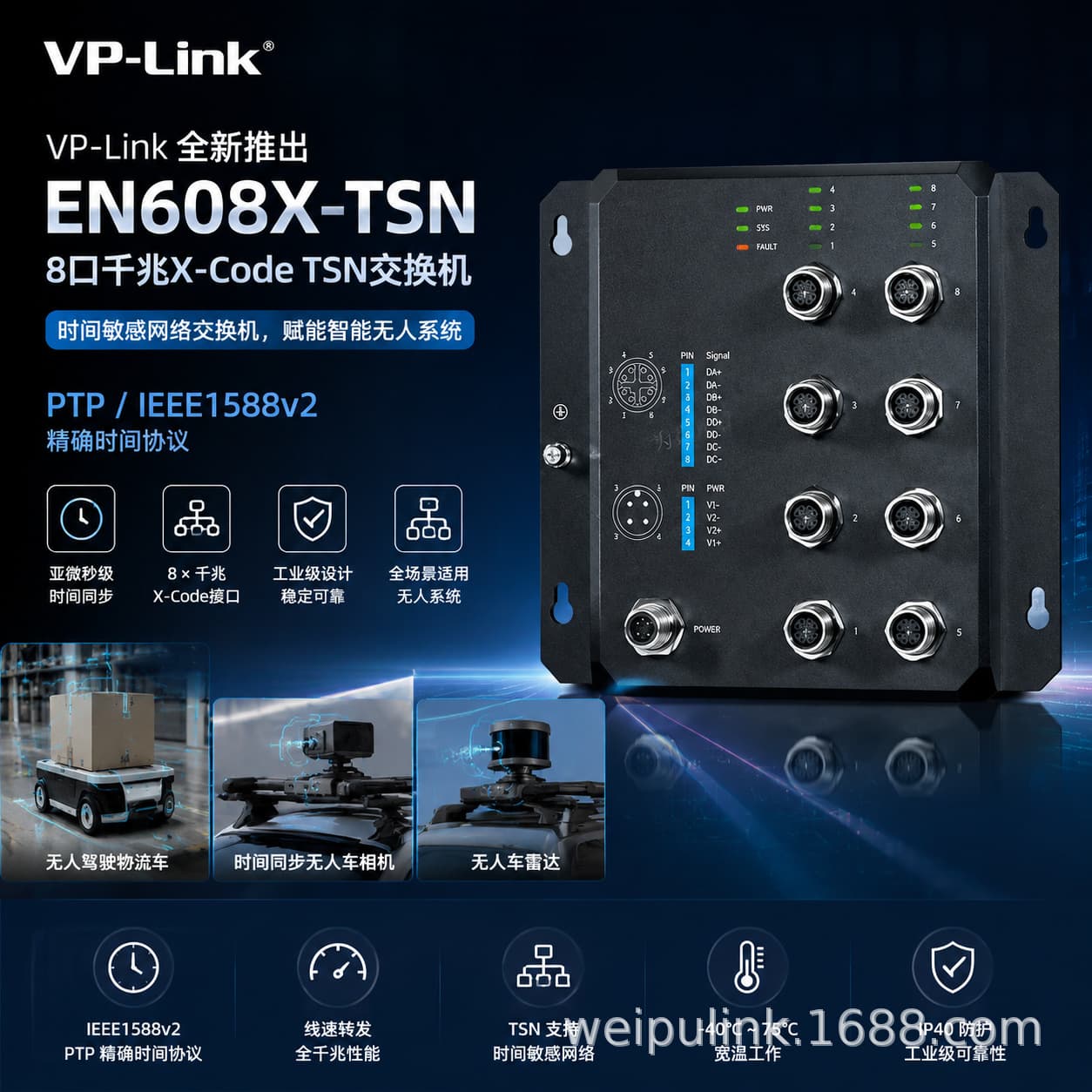 8-Port Gigabit TSN Time-Sensitive Network M12 Switch, VP-Link EN608X-TSN