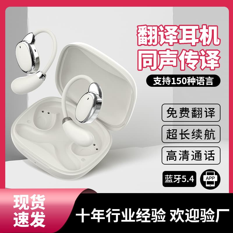 New Cross-border V18 Translation Earbuds 5.4 Bluetooth Translator Ear-hook Wireless Earbuds Multi-language