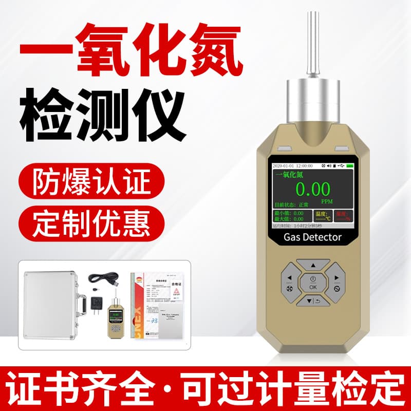 Nitric Oxide Gas Detector Pumping Type Sewage Treatment Metal Smelting Laboratory Concentration Detection Alarm