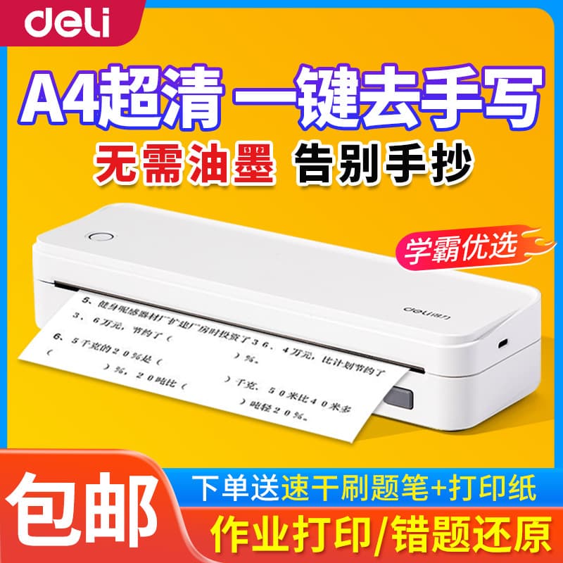 Deli X8 High-Definition A4 Mistake Printer, Home Portable Study Machine for Middle and High School Students' Test Papers and Homework