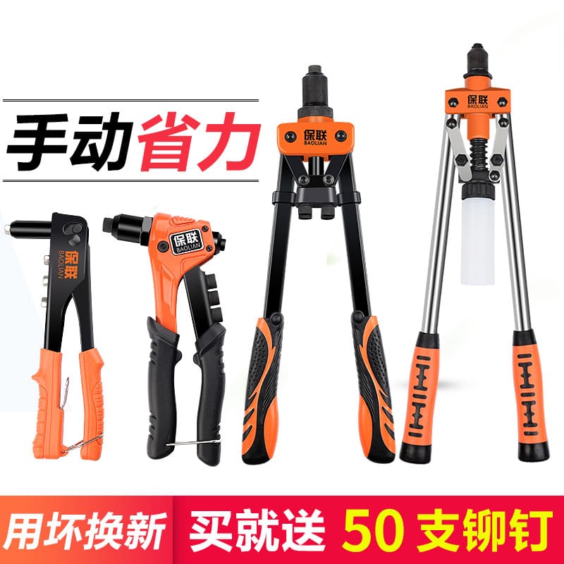 Pull rivet gun for aluminum alloy rivets, manual household riveting tool, nail driver