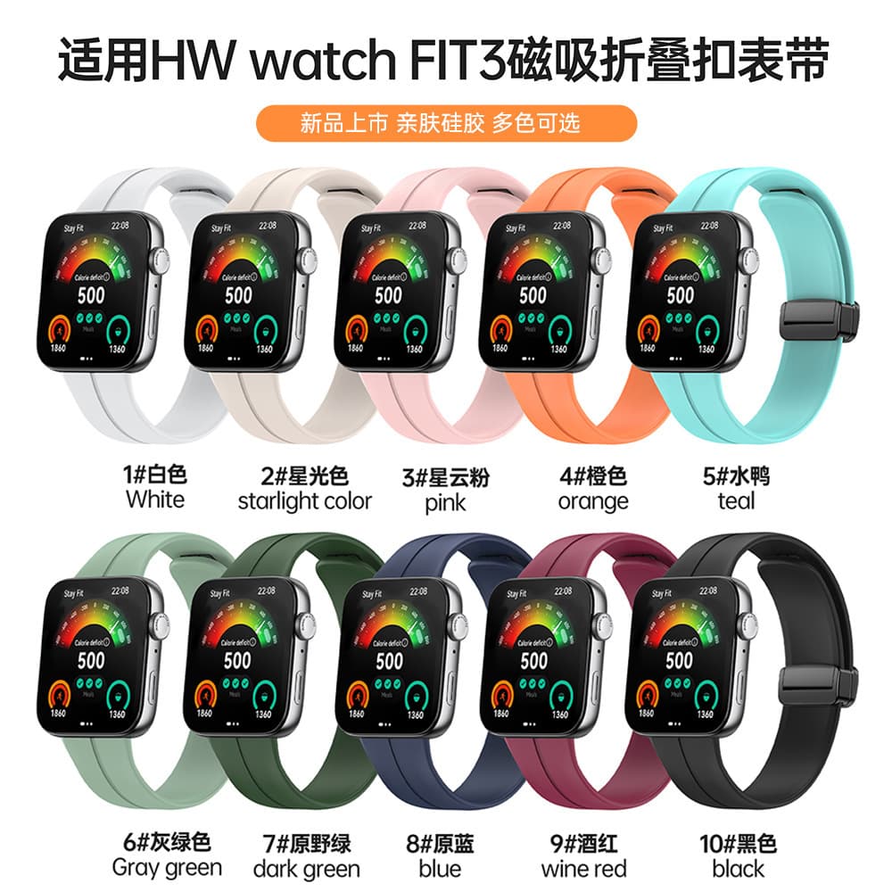 Replacement Band for Huawei Watch Fit3, HUAWEI Fit3 Magnetic Folding Clasp Silicone Watch Strap, Single