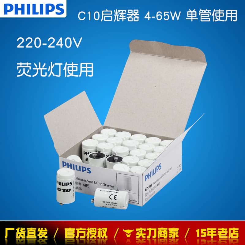 Philips Starter Glow Starter C10 4-65W for Fluorescent Lamps Energy Saving