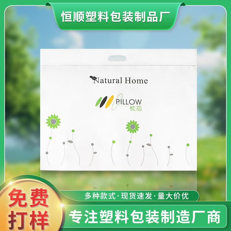 Custom bedding pillow core packaging bag, four-finger plastic tote bag, dustproof and moisture-proof storage bag, gift bag