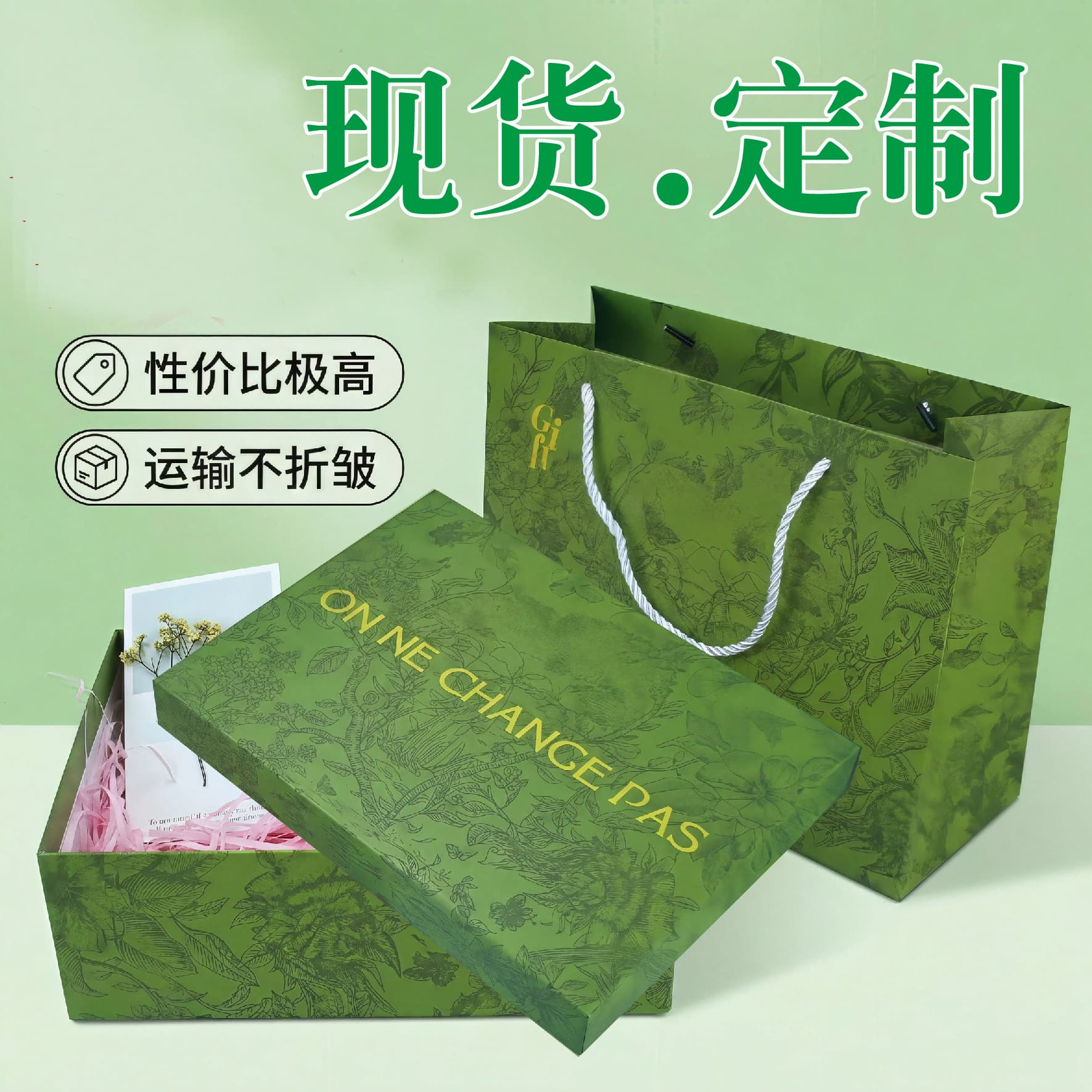 In Stock Green Floral Valentine's Day Birthday Gift Box Premium Ritual Souvenir Box Packaging Box Perfume Bag