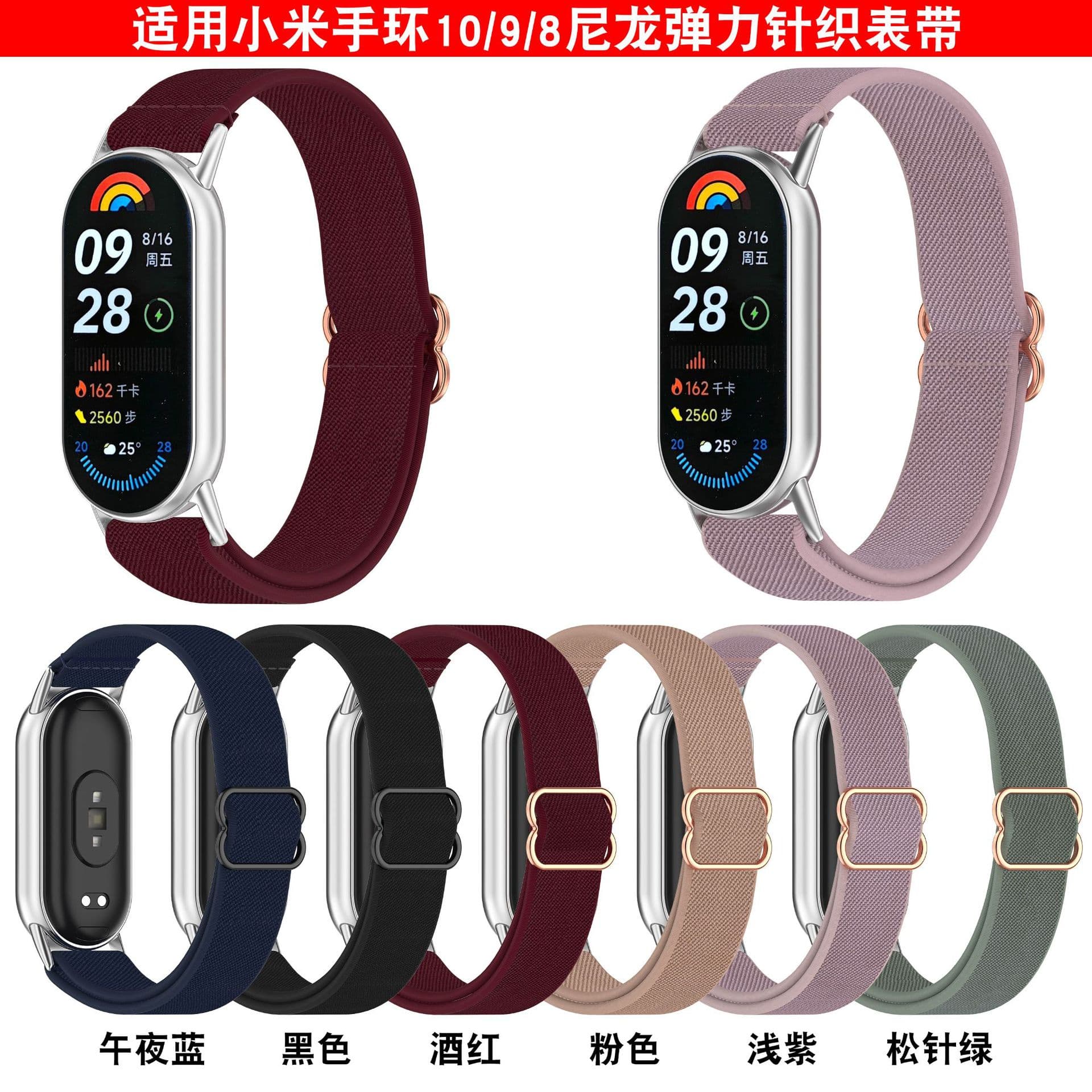 Xinyuan Shuntong is suitable for Xiaomi Mi Band 10 elastic strap MI band8 knitted strap elastic Mi 9 strap