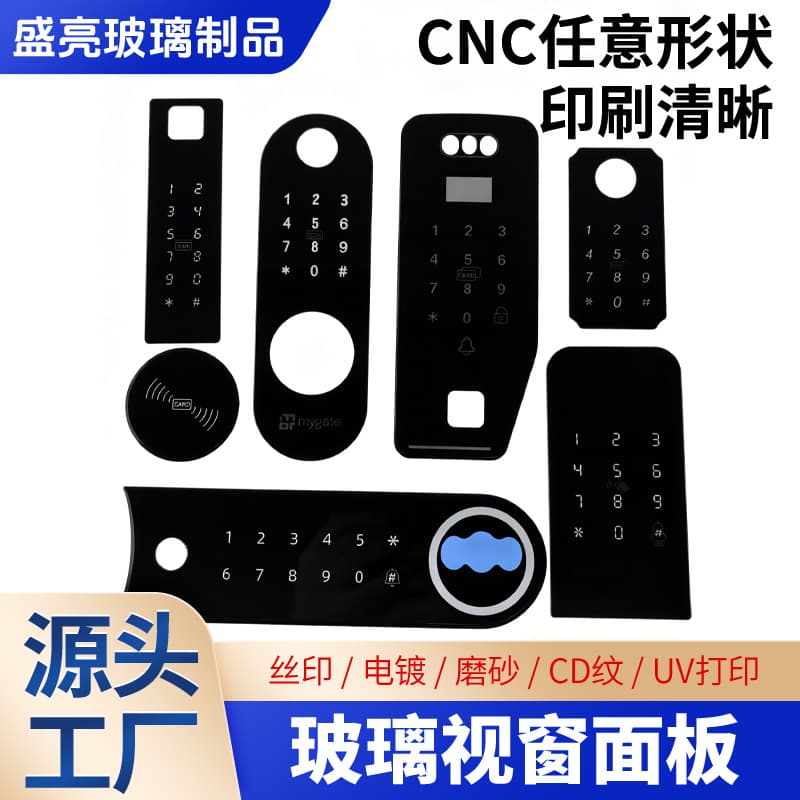 Tempered glass custom touch screen display electronic glass opening screen printing tempered glass custom processing