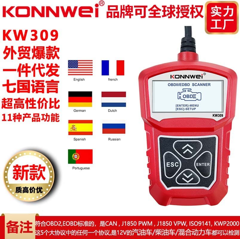 7 Language KONNWEI KW309 MS309 OBD2/EOBD Car Diagnostic Scanner
