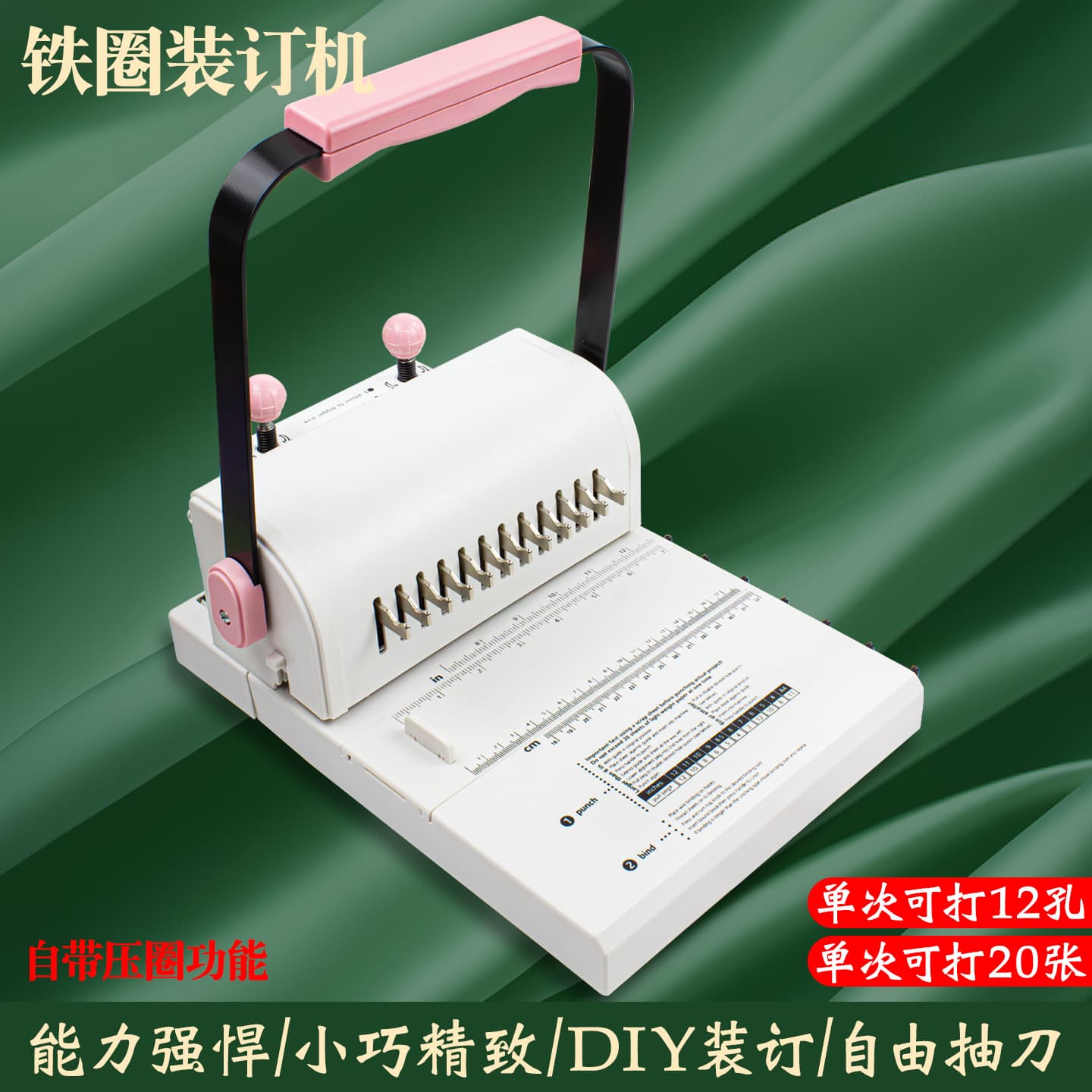 MW12 Iron Ring Binding Machine Double Coil Binding Machine Full Slotting Knife 12 Holes Round Hole Punch Loose-leaf Cute Binding Machine