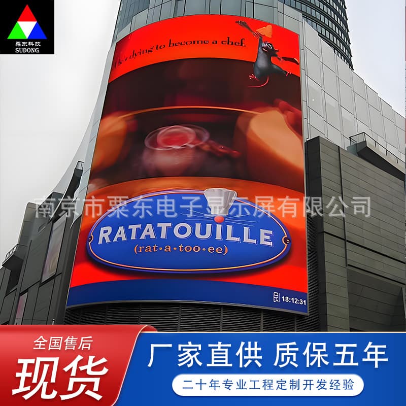 Jiangsu Outdoor Waterproof Full-Color LED Display Screen, Pillar Outdoor P8/P10 Spliced Screen, LED Advertising Electronic Large Screen