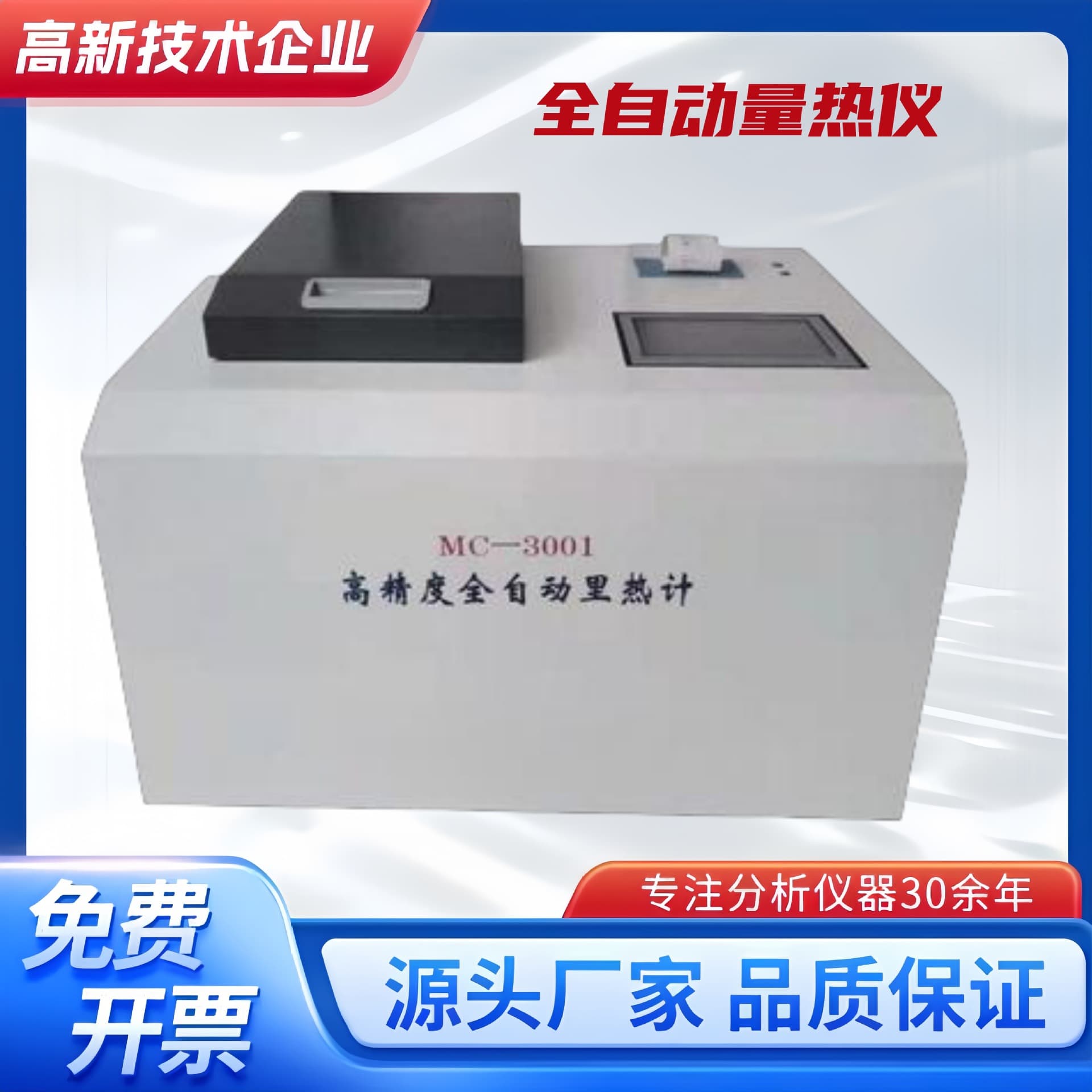 Fully Automatic Calorimeter Coal Calorific Value Tester Brick Factory Diesel Gasoline Testing Fuel Oil Heat Measurement Instrument