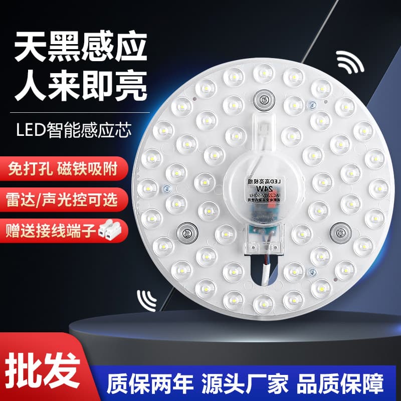 Sound and light controlled sensor wick, radar sound-controlled public corridor light, hallway stairs LED ceiling smart panel module